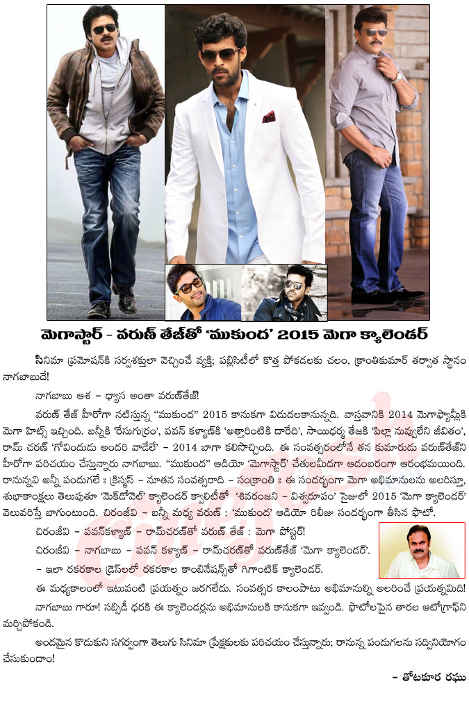 nagababu,2015 calender,mega heroes,varun tej entry,mega family heroes,chiranjeevi,varun tej introduce,sai dharam tej,pawan kalyan,allu arjun,ram charan  nagababu, 2015 calender, mega heroes, varun tej entry, mega family heroes, chiranjeevi, varun tej introduce, sai dharam tej, pawan kalyan, allu arjun, ram charan